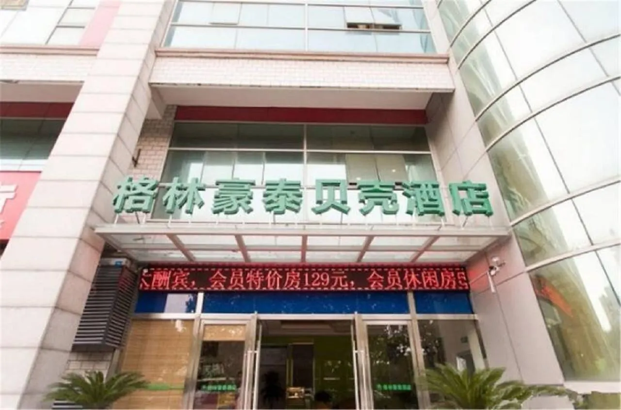 Greentree Jiangsu Suzhou Shilu Walk Street West Ganjiang Road Shell Hotel